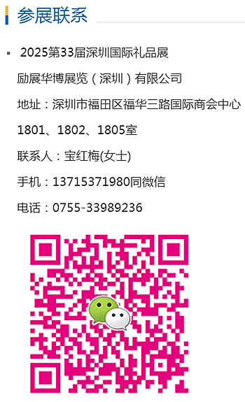 2025深圳禮品展·第33屆深圳春季禮品展歡迎您！