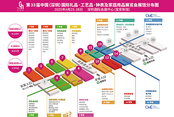 2025深圳禮品展·第33屆深圳春季禮品展歡迎您！